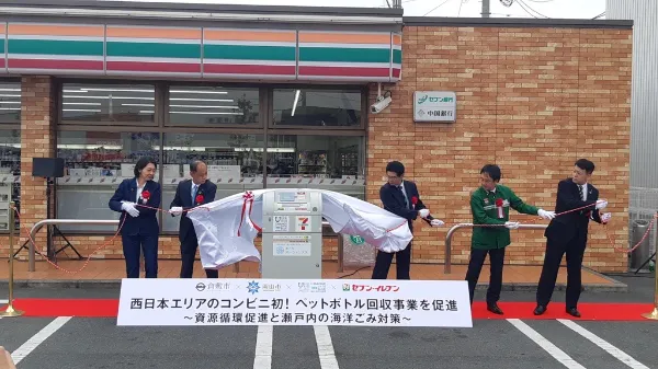 岡山市と倉敷市の店舗でペットボトル回収機を設置